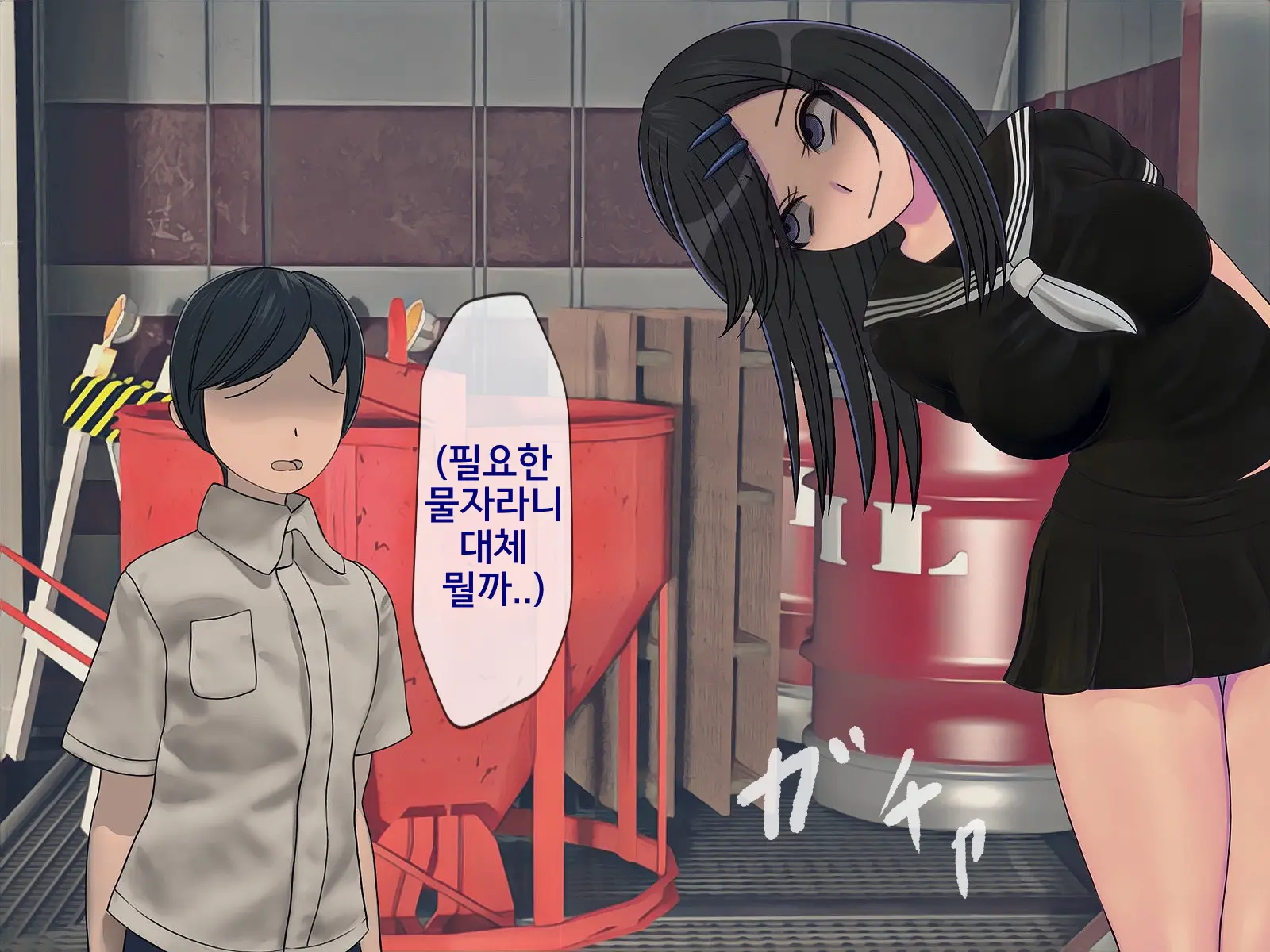 Sakusei Gakkyuu (7) ~Seikaku Saiaku No Joshi Shika Inai Gakkou De Seiteki Ijime Seikatsu~ | 착정학급 ~성격 최악의 여자밖에 없는 학교에서 성적 왕따 생활~ 7